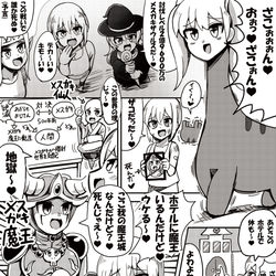 This is a pixiv picture whose title is 登場人物全員メスガキの異世界転生 メスガキ魔王編.