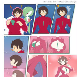 This is a pixiv picture whose title is 守護者の影響 / Gard's Influence.