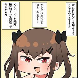 This is a pixiv picture whose title is どこかで会った気がするメスガキレイヤー④.