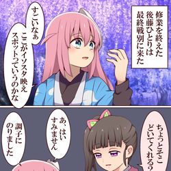 This is a pixiv picture whose title is 最終選別に来たぼっちちゃん.