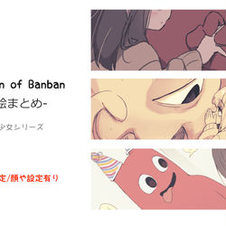This is a pixiv picture whose title is GOB夢まとめ.