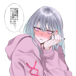This is a pixiv picture whose title is 31歳男性でも….