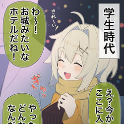 This is a pixiv picture whose title is 無知な彼女の◯◯年後②.