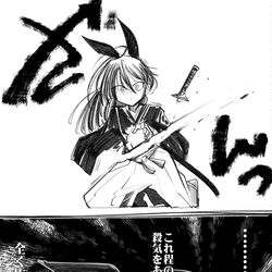 This is a pixiv picture whose title is 未知の強者.