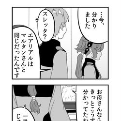 This is a pixiv picture whose title is 覚悟を決めたスレッタ.