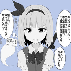 This is a pixiv picture whose title is 365日後に想いを伝える妖夢ちゃん1日目.