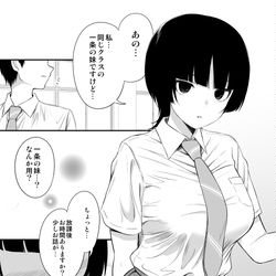 This is a pixiv picture whose title is 姉の友達を呼ぶ妹.