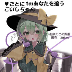 This is a pixiv picture whose title is こいしちゃん.