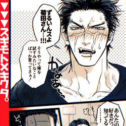 This is a pixiv picture whose title is 現パロ杉菊.