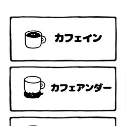 This is a pixiv picture whose title is no.2042 『 カフェイン 』.