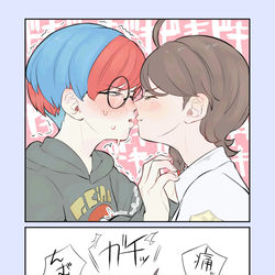 This is a pixiv picture whose title is 初キス失敗√ボタアオちゃん.