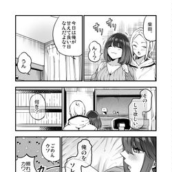 This is a pixiv picture whose title is 柴田さんとの駆け引き⑰.
