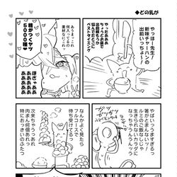 This is a pixiv picture whose title is …どの飯で？.