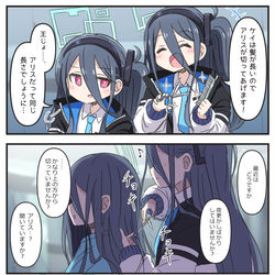 This is a pixiv picture whose title is アリスには甘いケイちゃん.
