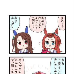 This is a pixiv picture whose title is ウマ娘わくわく4コマまんが「おにぎり弁当」.