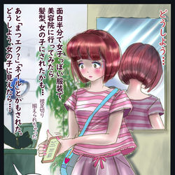 This is a pixiv picture whose title is 強制女装美容院.