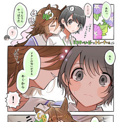 This is a pixiv picture whose title is キミの匂い(※シビトレ︎︎ ♀).