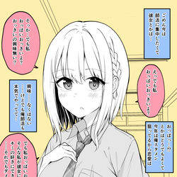 This is a pixiv picture whose title is 「でも私おっぱいおっきいよ？」.