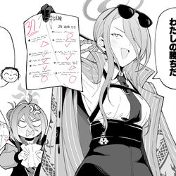 This is a pixiv picture whose title is レイジョVSルミ.