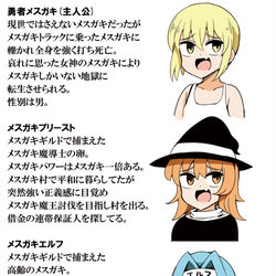 This is a pixiv picture whose title is 異世界メスガキ転生 登場キャラ.