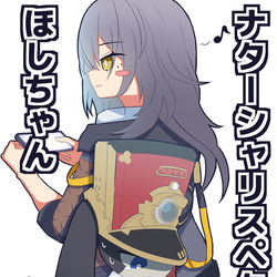 This is a pixiv picture whose title is ナターシャの真似ほしちゃん.