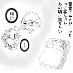 This is a pixiv picture whose title is 日記です。.
