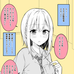 This is a pixiv picture whose title is 「でも私おっぱいおっきいよ？」でゴリ押ししてくる女の子.