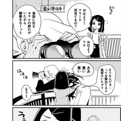 This is a pixiv picture whose title is フリリコ漫画（朝ごはん）.