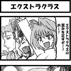This is a pixiv picture whose title is エクストラクラス.