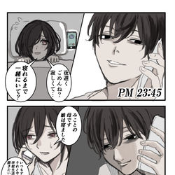 This is a pixiv picture whose title is 今夜も寝かさない.