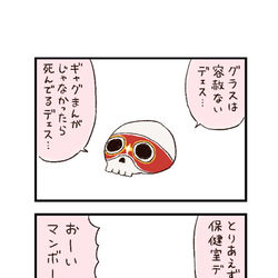 This is a pixiv picture whose title is ウマ娘わくわく4コマまんが「序盤」.