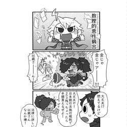 This is a pixiv picture whose title is 若モリちゃんと以蔵さん.