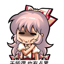 This is a pixiv picture whose title is 东方Project-藤原妹红.