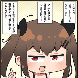 This is a pixiv picture whose title is どこかで会った気がするメスガキレイヤー⑦.