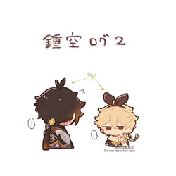 This is a pixiv picture whose title is 鍾空ログ2.