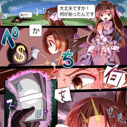 This is a pixiv picture whose title is Skeb依頼　銭堕ち怪人襲来！閃光、堕つ！.