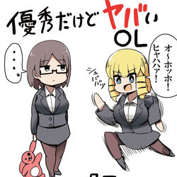 This is a pixiv picture whose title is 「優秀だけどヤバいOL」第8話のWeb公開開始.