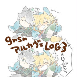 This is a pixiv picture whose title is アルカヴェlog3.