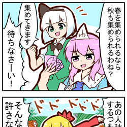 This is a pixiv picture whose title is 幻想郷の日常.