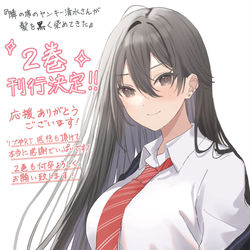 This is a pixiv picture whose title is 2巻刊行決定✨.