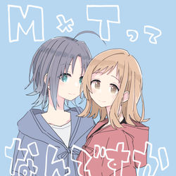 This is a pixiv picture whose title is 【歌姫庭園35】M×Tってなんですか？？？？？【シャニマス】.