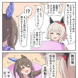 This is a pixiv picture whose title is ダメになるアヤベさん.