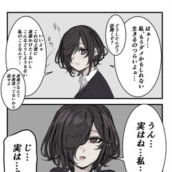 This is a pixiv picture whose title is かまってほしくて調子に乗ったりするけどすぐ不安になるやつ.