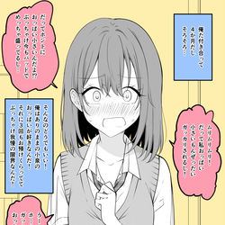 This is a pixiv picture whose title is ムリムリムリ！私おっぱい小さいもんぜったいガッカリされるし！.
