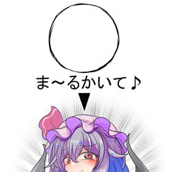 This is a pixiv picture whose title is レミィのえかきうた.