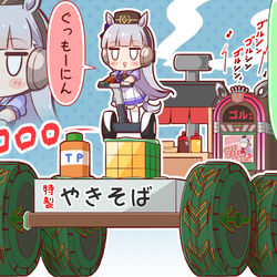 This is a pixiv picture whose title is 【ウマ娘】ウルトラハンドを取得したゴルシ.