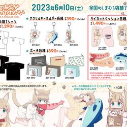 This is a pixiv picture whose title is 『きなこ×しまむら』コラボグッズ発売決定٩( ‘ω’ )و.