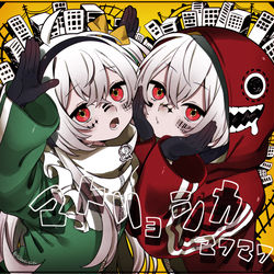 This is a pixiv picture whose title is マトリョシカ.