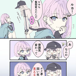 This is a pixiv picture whose title is ぷろせかまとめ2.
