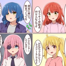 This is a pixiv picture whose title is 結束バンドメンバーの10年後.